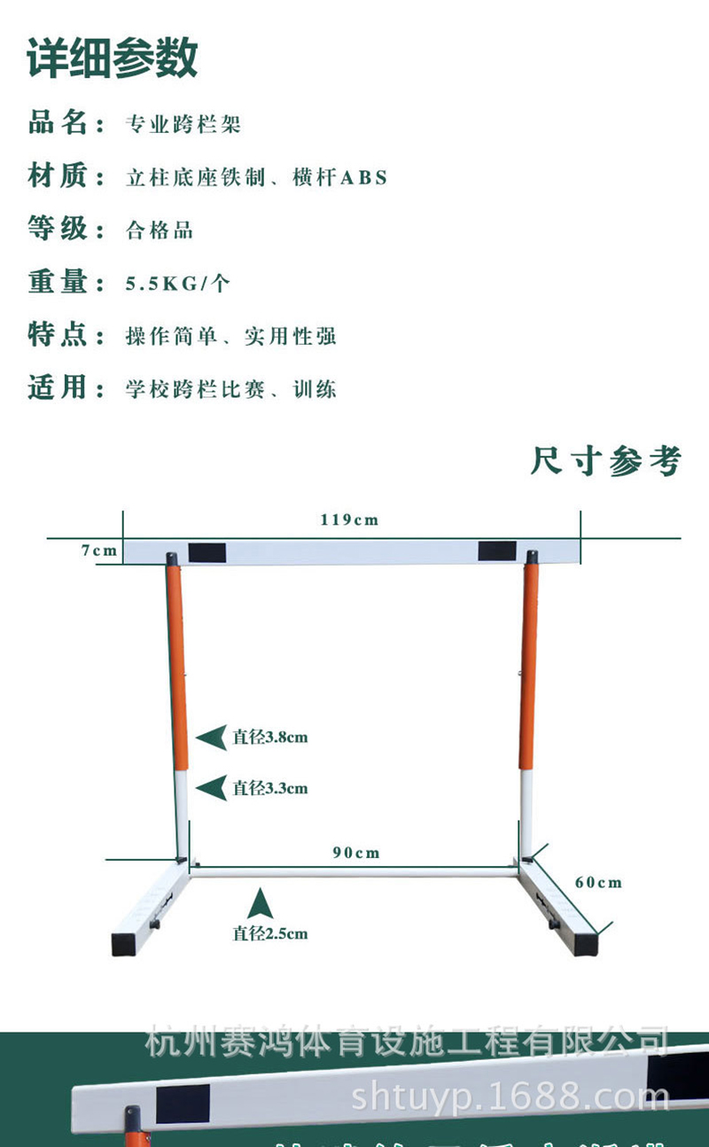 田徑比賽型跨欄架和田徑器材110米跨欄學校體育設施跑道器材供應