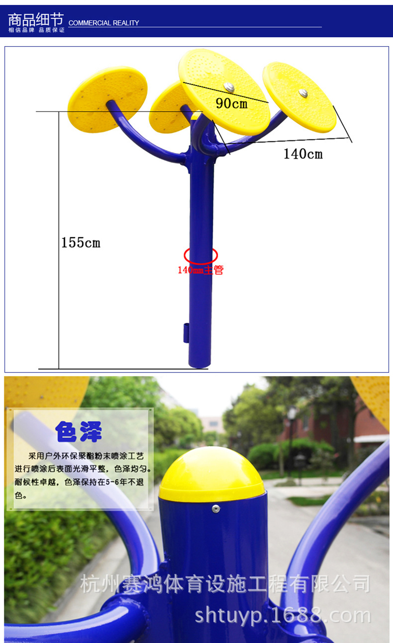 室外健身器材太極輪肩關節訓練器廣場小區太極揉推器戶外健身路徑