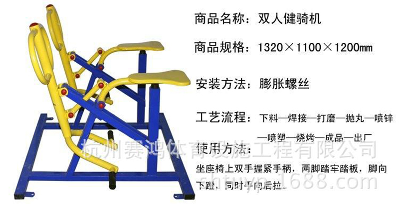 小區健身器材戶外室外公園廣場社區單雙人健身路徑健騎臺式騎馬機