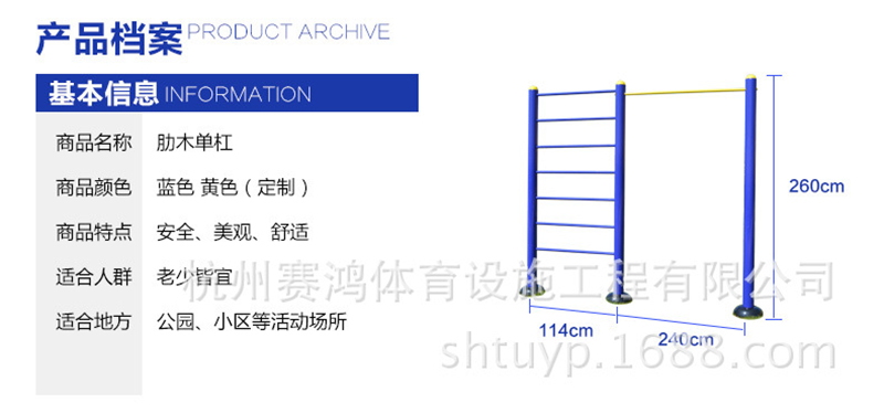 廣場健身器 材肋木架單杠組合室外健身路徑戶外公園小區體育器材